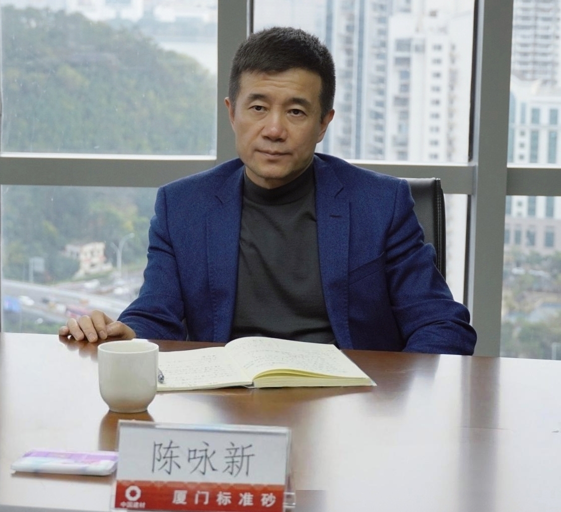 中建材投資黨委書(shū)記、董事長(zhǎng)陳詠新一行蒞臨廈門(mén)標(biāo)準(zhǔn)砂調(diào)研指導(dǎo)